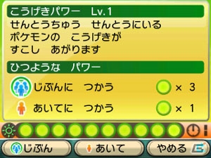 3DS「ポケットモンスター オメガルビー・アルファサファイア」メガシンカの謎を追え！冒険の心強い味方「ポケモンマルチナビ」を紹介の画像69