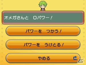 3DS「ポケットモンスター オメガルビー・アルファサファイア」メガシンカの謎を追え！冒険の心強い味方「ポケモンマルチナビ」を紹介の画像71