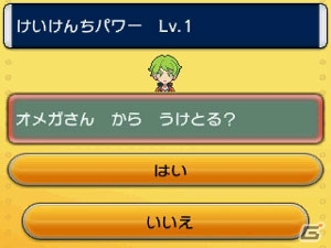 3DS「ポケットモンスター オメガルビー・アルファサファイア」メガシンカの謎を追え！冒険の心強い味方「ポケモンマルチナビ」を紹介の画像72