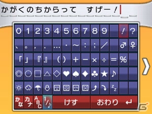 3DS「ポケットモンスター オメガルビー・アルファサファイア」メガシンカの謎を追え！冒険の心強い味方「ポケモンマルチナビ」を紹介の画像77