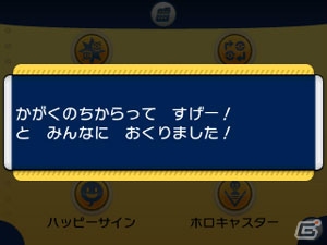 3DS「ポケットモンスター オメガルビー・アルファサファイア」メガシンカの謎を追え！冒険の心強い味方「ポケモンマルチナビ」を紹介の画像78