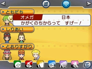 3DS「ポケットモンスター オメガルビー・アルファサファイア」メガシンカの謎を追え！冒険の心強い味方「ポケモンマルチナビ」を紹介の画像79