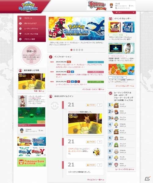 3DS「ポケットモンスター オメガルビー・アルファサファイア」メガシンカの謎を追え！冒険の心強い味方「ポケモンマルチナビ」を紹介の画像80