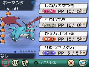 3DS「ポケットモンスター オメガルビー・アルファサファイア」メガシンカの謎を追え！冒険の心強い味方「ポケモンマルチナビ」を紹介の画像83