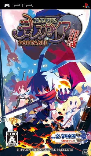 最新作発売記念で最大50％OFFに！ダウンロード版「魔界戦記ディスガイア」シリーズを対象にしたPS Storeスペシャルセールが実施の画像7
