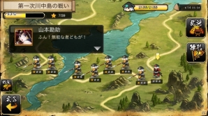 一国一城の主になろう！Android版「戦舞姫」が配信開始―4つの配信記念キャンペーンも順次開催の画像3