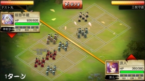 一国一城の主になろう！Android版「戦舞姫」が配信開始―4つの配信記念キャンペーンも順次開催の画像4