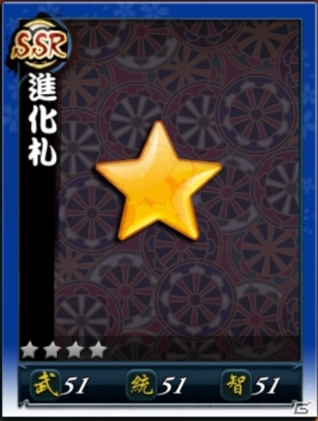 一国一城の主になろう！Android版「戦舞姫」が配信開始―4つの配信記念キャンペーンも順次開催の画像5
