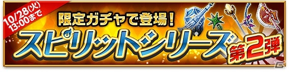 iOS/Android「剣と魔法のログレス いにしえの女神」属性の試練に「覇王級」クエストが登場！各種スキルのバランス調整も実施の画像2