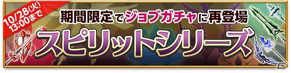 iOS/Android「剣と魔法のログレス いにしえの女神」属性の試練に「覇王級」クエストが登場！各種スキルのバランス調整も実施の画像3