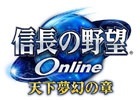 PS4/PS3/PS2/PC「信長の野望 Online～天下夢幻の章～」冒険の再スタート＆乱世ワールドのキャラクター育成をサポートするスペシャルキャンペーンが開始
