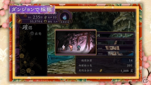 PS Vita「大江戸BlackSmith」ダンジョンで稼いで女の子に貢ぐまでの流れを教えるシステム紹介ムービーが公開！朝香回の4コマ漫画もの画像2