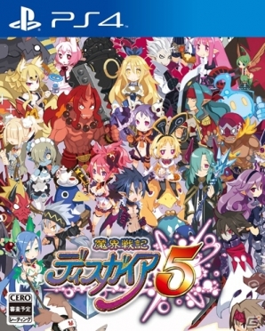 PS4「魔界戦記ディスガイア5」TGS試遊版＆通常版パッケージビジュアルが公開！社長兼プロデューサー・新川宗平氏による試遊版実況プレイも配信決定の画像3