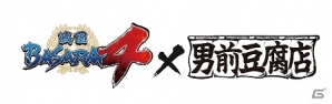 天王寺真田幸村博「真田丸の陣」に「戦国BASARA4」ブースが出展決定！会場限定で男前豆腐店とのオリジナルコラボ商品の販売もの画像2