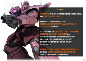 PS3「機動戦士ガンダム バトルオペレーション」ゲルググJ設計図が獲得可能な「作戦のコードネームはルビコン計画」キャンペーンがスタートの画像2