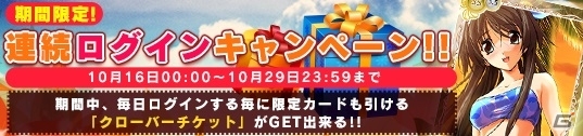 PC「メガミエンゲイジ！」エスクードの「紅蓮華」より原画・ねこにゃん氏の描き下ろし「エウスリーゼ」が登場！「ワイルドカードキャンペーン」などもの画像5