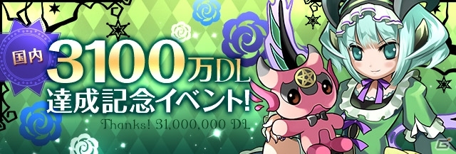 iOS/Android「パズル＆ドラゴンズ」3,100万ダウンロードを達成！新テクニカルダンジョン＆フォロワー120万人達成記念「ムラコレ」などが10月17日より開催の画像1