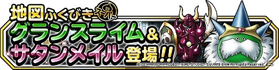 iOS/Android「ドラゴンクエストモンスターズ スーパーライト」特別イベント「ハロウィン祭」開催＆第4回公式ニコ生「らいなま」が10月21日より配信の画像4