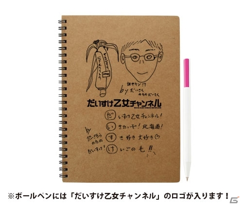 ディースリー・パブリッシャー、「アニメイトガールズフェスティバル2014」出展情報を公開―会場限定＆先行販売グッズがラインナップの画像11