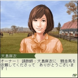 「100万人のWinningPost」＆「100万人のWinningPost Special」大島麻衣さんコラボイベント第2弾が開催―大島さんプロデュースのライバルホースに挑もう！の画像5
