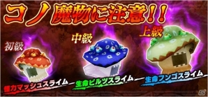 iOS/Android「LINE レヴァナントゲート」キノコを狩ってコック装備を獲得！季節イベント「秋の味覚収穫祭」が開催の画像2