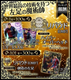 iOS/Android「スマサカbyGMO」限定SR・SSRカードがゲットできる「強化合宿」イベント開催！オマケ付きガチャも同時開催の画像2