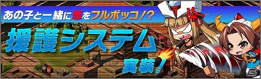 ニコニコアプリ「ロボットガールズZ ONLINE」Gブースターグレちゃん＆スペイザーグレンブースターグレちゃんが参戦！ガイキングLODの新マップ「ダリウス帝国」も実装の画像9