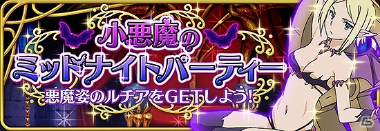 iOS/Android「とある魔術と科学の謎解目録」イベント「小悪魔のミッドナイトパーティー」が開催！プレミアムガチャには浴衣姿の「食峰操祈」も登場の画像1
