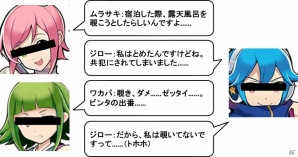「ことこと-ラセツとコトダマの国-」深～い人間関係をスクープ！スキャンダルにまみれた新キャラクター「出雲タタラ」「北條エリザベス」を紹介の画像6