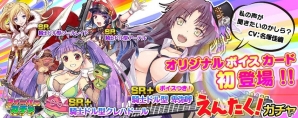 PS Vita版「拡散性ミリオンアーサー」オリジナルボイスカードが初登場！新イベント「ドキッ！丸ごと騎士 アイドルだらけの体育大会」が開催の画像6