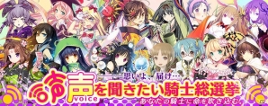 PS Vita版「拡散性ミリオンアーサー」オリジナルボイスカードが初登場！新イベント「ドキッ！丸ごと騎士 アイドルだらけの体育大会」が開催の画像8