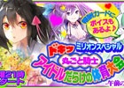 PS Vita版「拡散性ミリオンアーサー」オリジナルボイスカードが初登場！新イベント「ドキッ！丸ごと騎士 アイドルだらけの体育大会」が開催