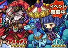 iOS/Android「ポコロンダンジョンズ」クエストボス「アスモダイ」「ベリト」が出現！新・高難度降臨クエスト「堕天使降臨！」が開幕