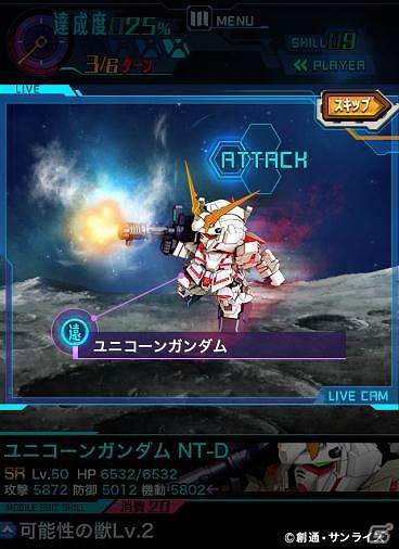 ファーストから平成まで歴代のガンダムたちが集結！GREE「ガンダムスピリッツ」が配信の画像2