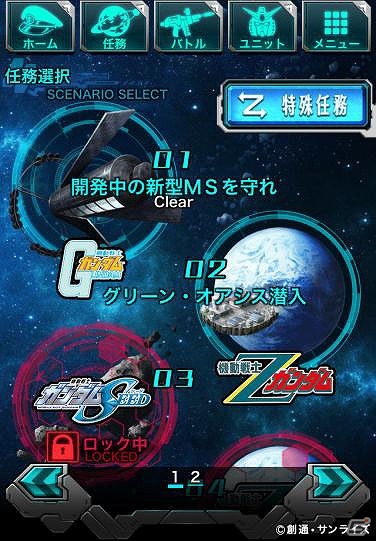 ファーストから平成まで歴代のガンダムたちが集結！GREE「ガンダムスピリッツ」が配信の画像3