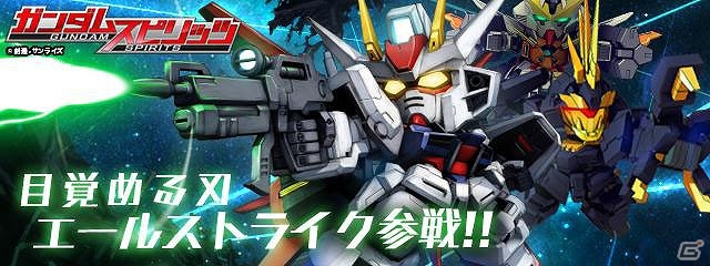 ファーストから平成まで歴代のガンダムたちが集結！GREE「ガンダムスピリッツ」が配信の画像4