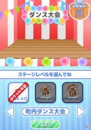チンタイガーをリズムに合わせてダンスさせる―iOS「ダンス!ダンス!!チンタイガー!!!」が配信開始の画像4