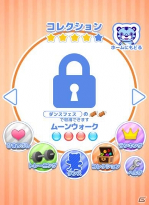 チンタイガーをリズムに合わせてダンスさせる―iOS「ダンス!ダンス!!チンタイガー!!!」が配信開始の画像7
