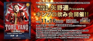「キング オブ プロレスリング」第11弾発売記念イベント「蝶野正洋ガッデム撮影会＆サイン会」が開催！の画像2
