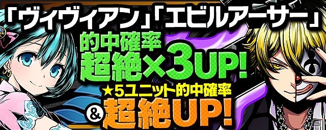 iOS/Android「ディバインゲート」恐怖のハロウィン再び―超級、神級を追加したイベント「収穫区ハロウィンランド」が開催！の画像15