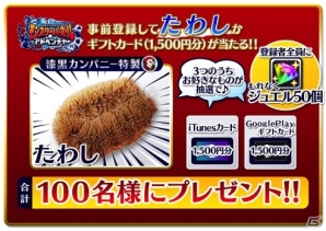 全国プレイヤーとリアルタイムパズル対戦！iOS/Android「モンスターパズルアドベンチャー」が配信決定―ギフトカードか“たわし”が当たる事前登録もの画像5