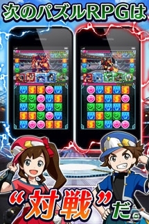 全国プレイヤーとリアルタイムパズル対戦！iOS/Android「モンスターパズルアドベンチャー」が配信決定―ギフトカードか“たわし”が当たる事前登録もの画像2