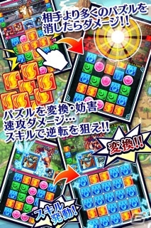 全国プレイヤーとリアルタイムパズル対戦！iOS/Android「モンスターパズルアドベンチャー」が配信決定―ギフトカードか“たわし”が当たる事前登録もの画像4