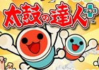 iOS「太鼓の達人プラス」が累計1000万ダウンロードを突破！着せ替えや壁紙などがプレゼントされる第一弾記念イベントも開催