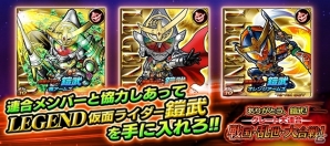 iOS/Android「仮面ライダー ライダバウト！」鎧武へ感謝の気持ちをこめて！イベント「ありがとう、鎧武！グレート大連合 戦国・乱世・大合戦！」が開催の画像3