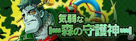 iOS/Android「トキノラビリンス」SSR「星炎の魔女マジョルカ」などが入手できる新イベント「ハロウィンの森の魔物たち」が開催の画像11