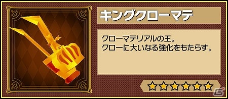 iOS/Android「ピコットキングダム」最高難易度クエスト「覇王の城」第2弾「真王の間」が登場！ガチャイベント「転生せしもの！」も開催！の画像10