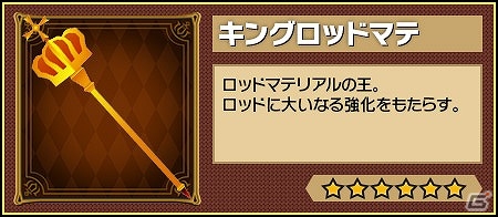 iOS/Android「ピコットキングダム」最高難易度クエスト「覇王の城」第2弾「真王の間」が登場！ガチャイベント「転生せしもの！」も開催！の画像11