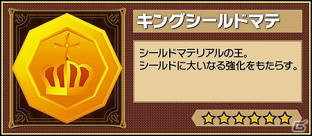 iOS/Android「ピコットキングダム」最高難易度クエスト「覇王の城」第2弾「真王の間」が登場！ガチャイベント「転生せしもの！」も開催！の画像12