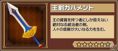 iOS/Android「ピコットキングダム」最高難易度クエスト「覇王の城」第2弾「真王の間」が登場！ガチャイベント「転生せしもの！」も開催！の画像4